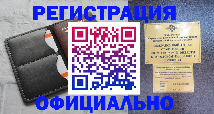 купить прописку в Салавате